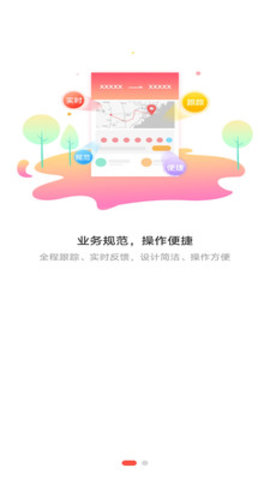 速普捷达货主端官方客户端下载