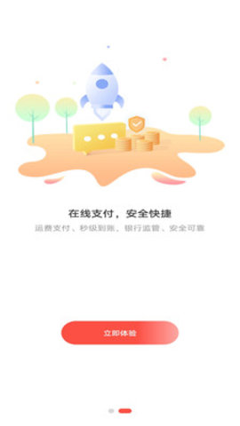 速普捷达货主端官方客户端下载