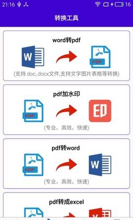 简历佳园APP官方最新版