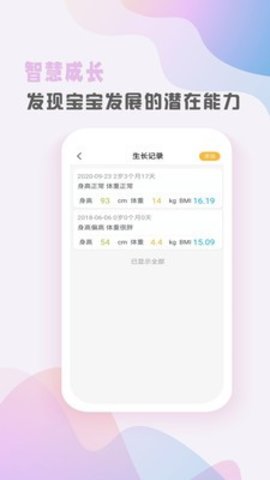 早小贝APP官方正版