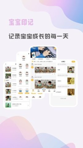 早小贝APP官方正版