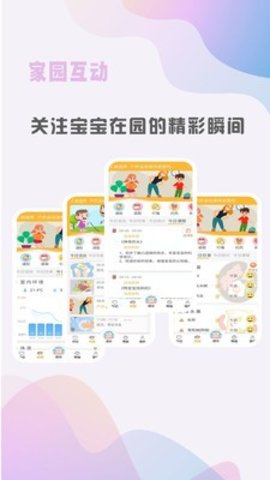 早小贝APP官方正版