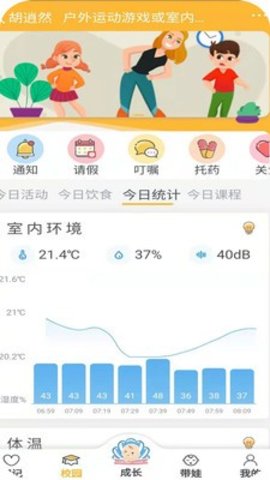 早小贝APP官方正版