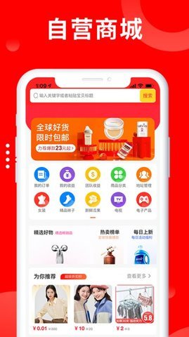 聚省优购APP官方版