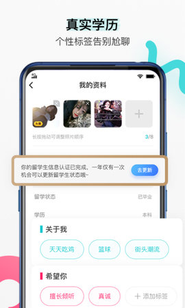 Begin留学生社交平台app2021最新版