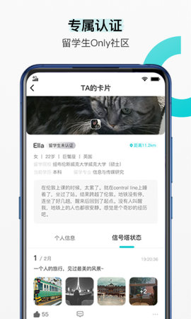 Begin留学生社交平台app2021最新版