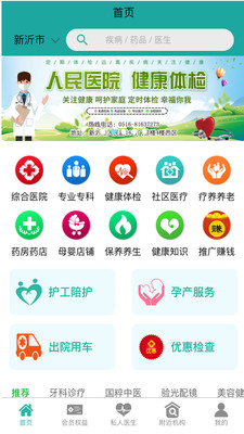 千春健康APP官方正规版
