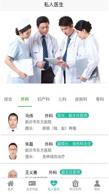 千春健康APP官方正规版