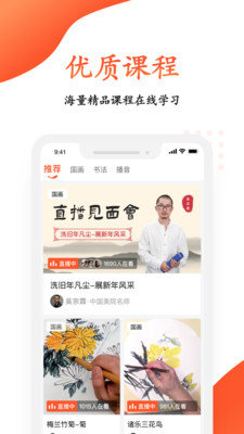 观鱼学堂安卓版