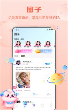 聆听语音交友APP官方版