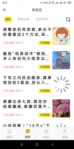 牵牛花app