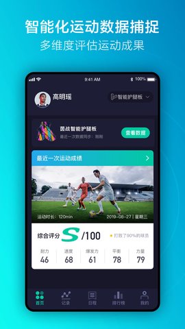 元运动APP最新官网版