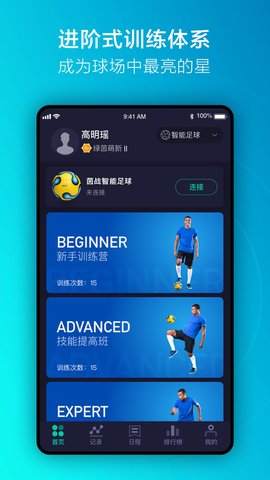 元运动APP最新官网版