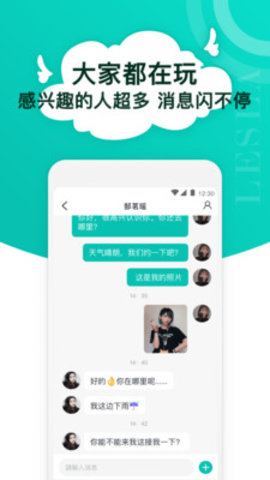 Lesla交友APP最新版本下载