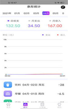 小花存钱罐软件最新版