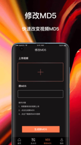 视唯免费去水印app2021最新版