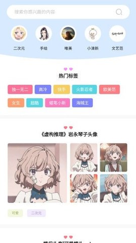 奇米奇米头像APP官方版