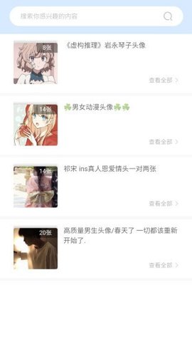 奇米奇米头像APP官方版