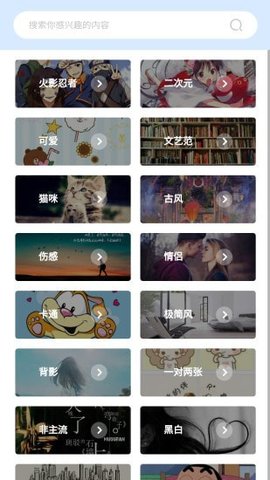 奇米奇米头像APP官方版
