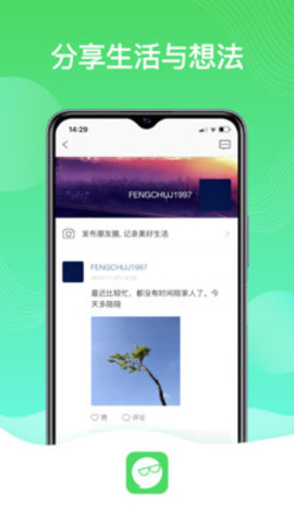 旺旺星球APP官方正版