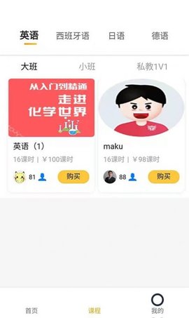 指尖学堂app官方版2021