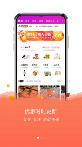 云返勤购省钱购物app