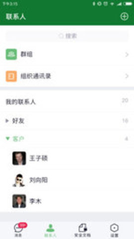 密令app