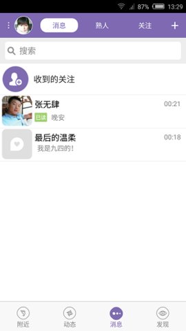 爱约2021正式版APP