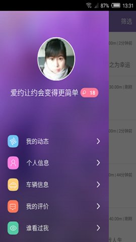 爱约2021正式版APP