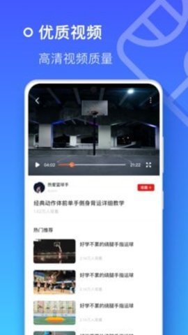 皇冠篮球app安卓版