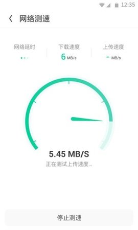WiFi加速王安卓免费版