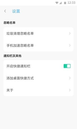 WiFi加速王安卓免费版