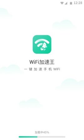 WiFi加速王安卓免费版