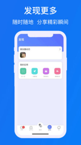 滴聊im交友APP正式版