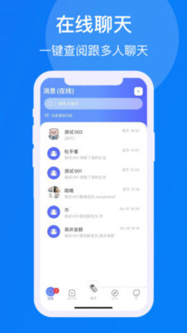 滴聊im交友APP正式版