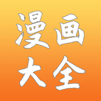 二次元漫画大全安卓版