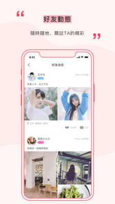 遇见app2021最新版本