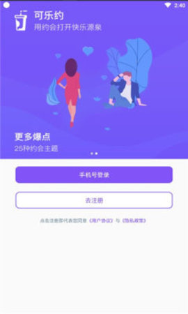 可乐约app官方版