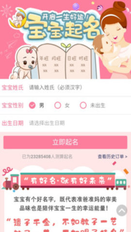 玄机大师app