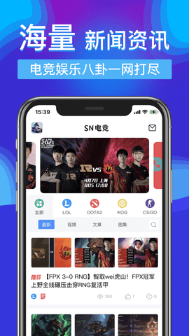 SN电竞app官方版
