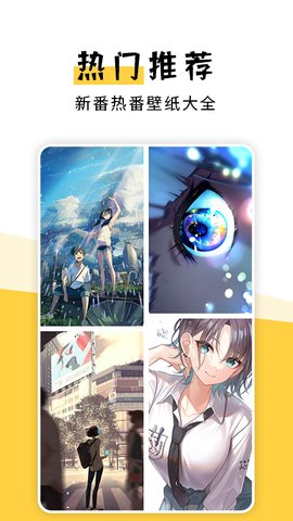 二次元漫画大全app