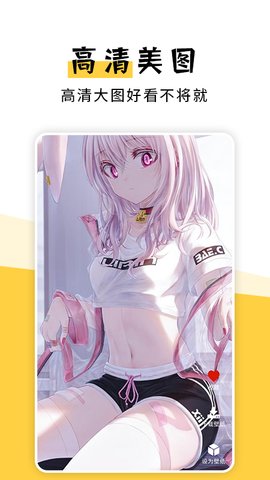 二次元漫画大全app去广告版