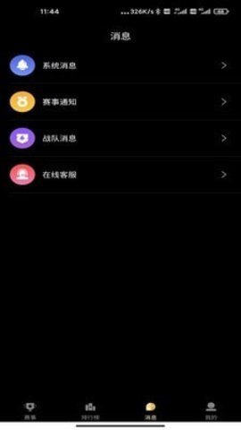 宅娱电竞app