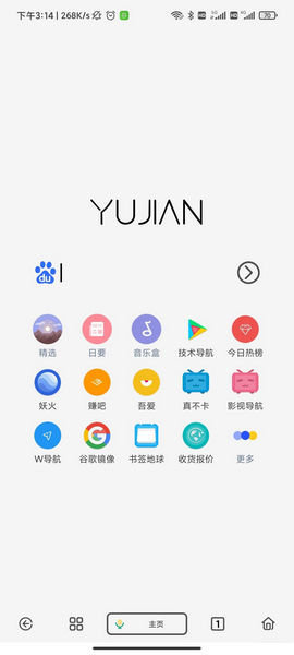 雨见浏览器破解版