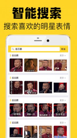 最火表情包安卓版下载