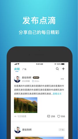 快点来app手机交友