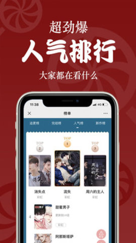 恰糖小说app