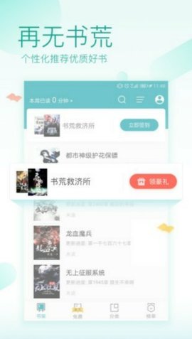 奇阅免费读书app2021最新版