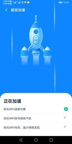 全能WiFi大师官方版