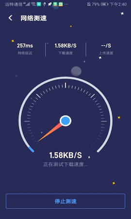 wifi掌上宝app手机版